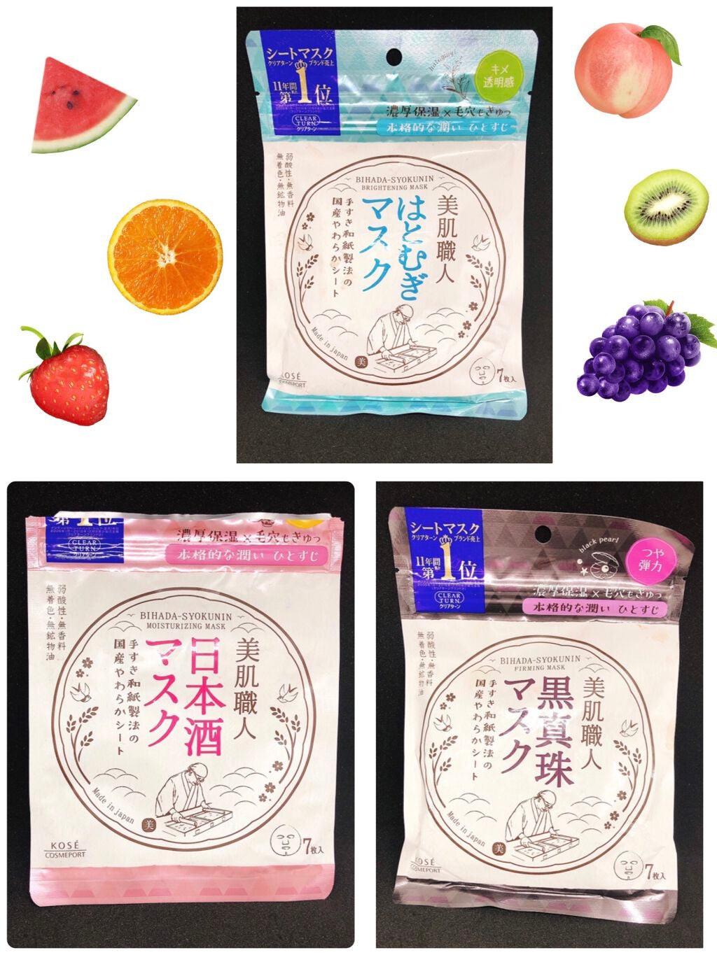 クリアターン 美肌職人 はとむぎマスク/クリアターン/シートマスク・パックを使ったクチコミ(1枚目)