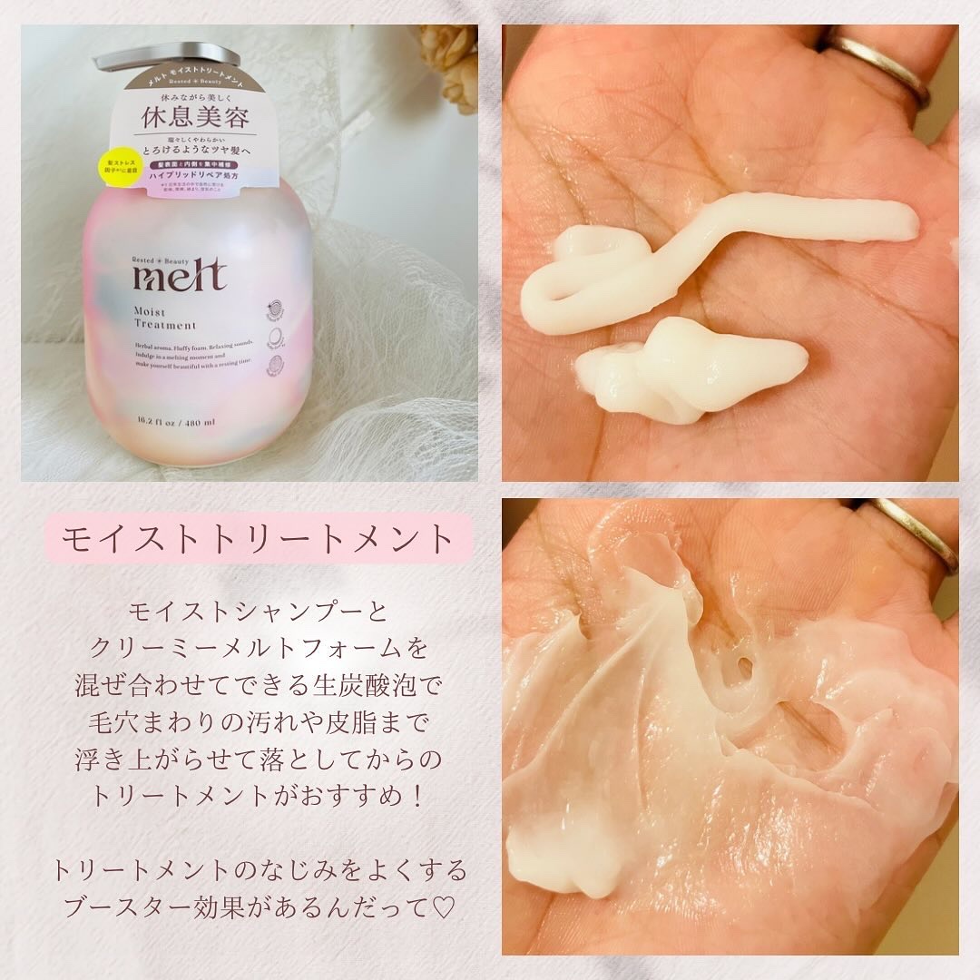 メルト モイストシャンプー／トリートメント/melt/市販シャンプーを使ったクチコミ（3枚目）