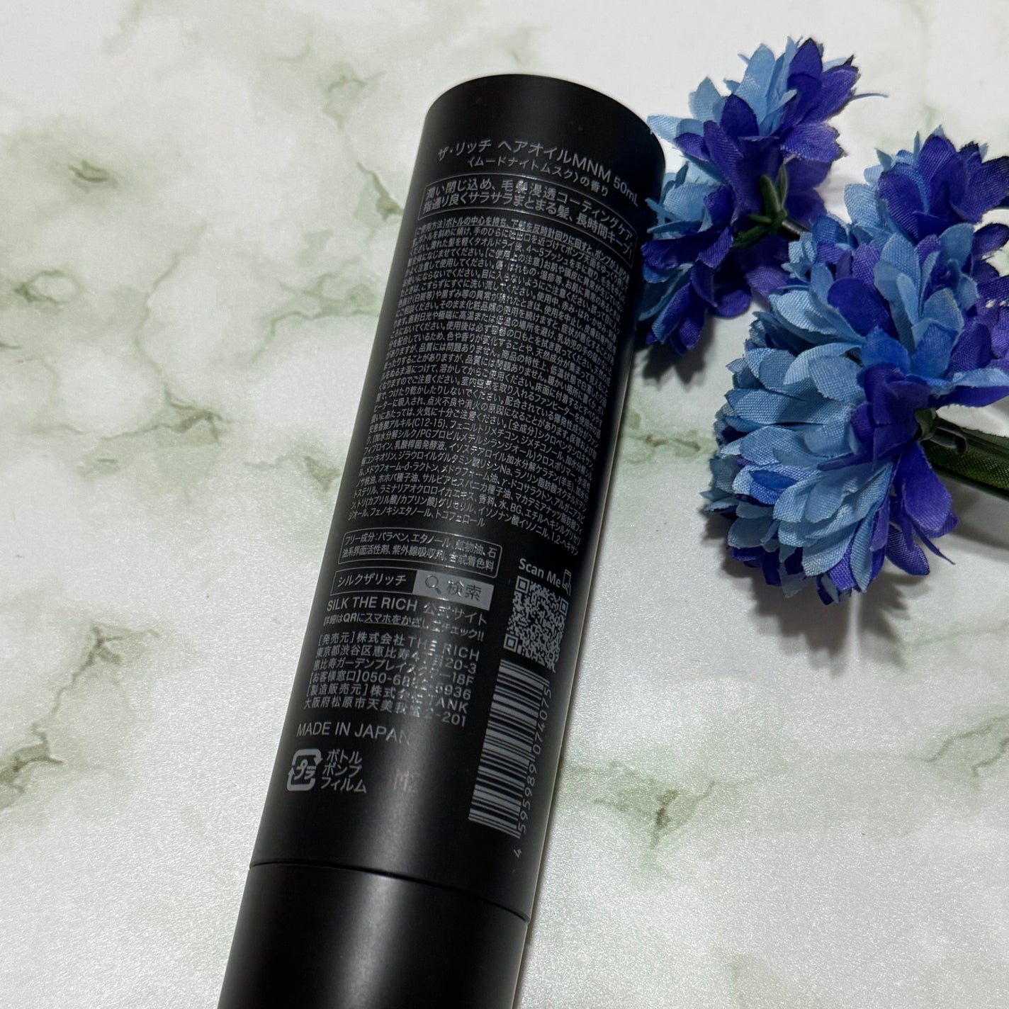 ザ・リッチ ヘアオイルMNM/SILK THE RICH/ヘアオイルを使ったクチコミ(4枚目)