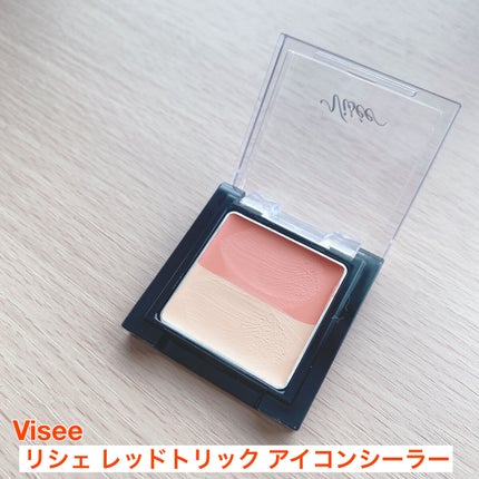 リシェ レッドトリック アイコンシーラー/Visée/パレットコンシーラーを使ったクチコミ(1枚目)