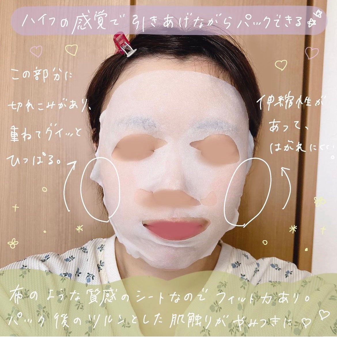 ルルルン ハイドラ V マスク/ルルルン/シートマスク・パックを使ったクチコミ(3枚目)