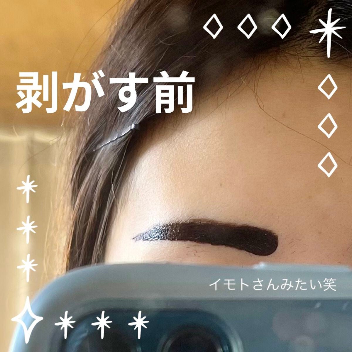 眉ティントSVR/Fujiko/眉ティントを使ったクチコミ(3枚目)