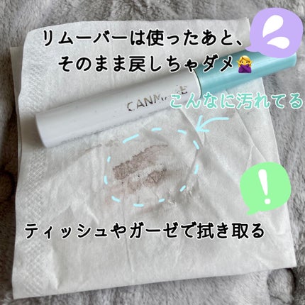 クイックラッシュカーラーリムーバー/キャンメイク/ポイントメイクリムーバーを使ったクチコミ(2枚目)