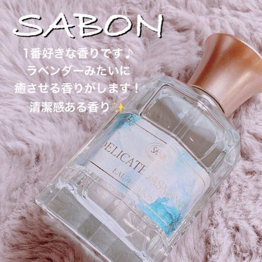 オー ドゥ サボン 80mL/SABON/香水(レディース)を使ったクチコミ（3枚目）