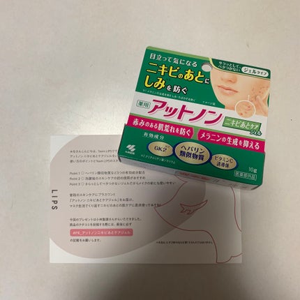 ニキビあとケアジェル/アットノン/その他スキンケアを使ったクチコミ(1枚目)