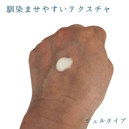 ニベアUV ディープ プロテクト&ケア ジェル/ニベア/日焼け止めジェルを使ったクチコミ(2枚目)