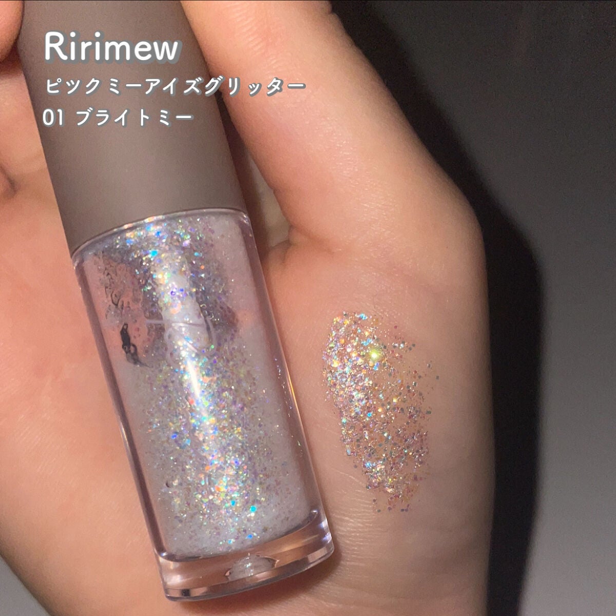 ピックミーアイズグリッター/Ririmew/グリッターを使ったクチコミ(2枚目)