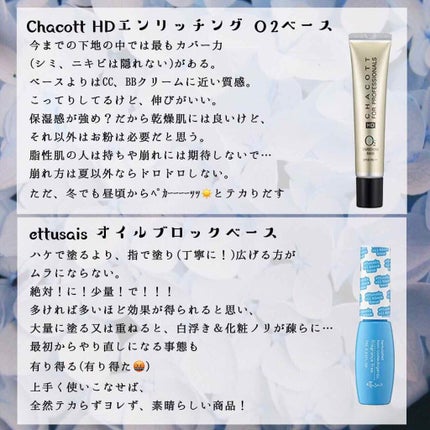 エテュセ ポアレスプライマー/ettusais/化粧下地を使ったクチコミ(3枚目)