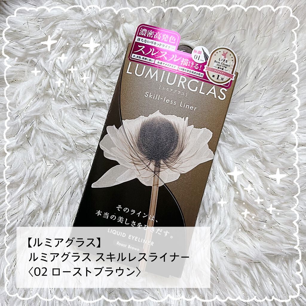 スキルレスライナー/LUMIURGLAS/リキッドアイライナーを使ったクチコミ(1枚目)
