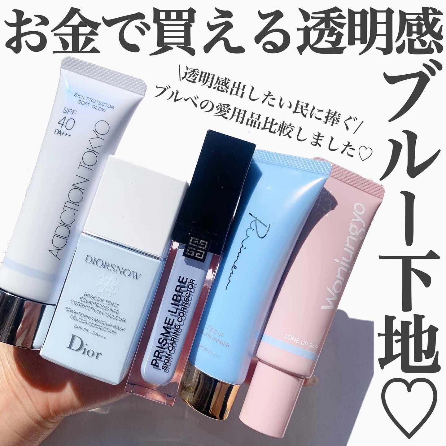【旧】スノー メイクアップ ベース UV35 SPF35／PA+++/Dior/化粧下地を使ったクチコミ（1枚目）