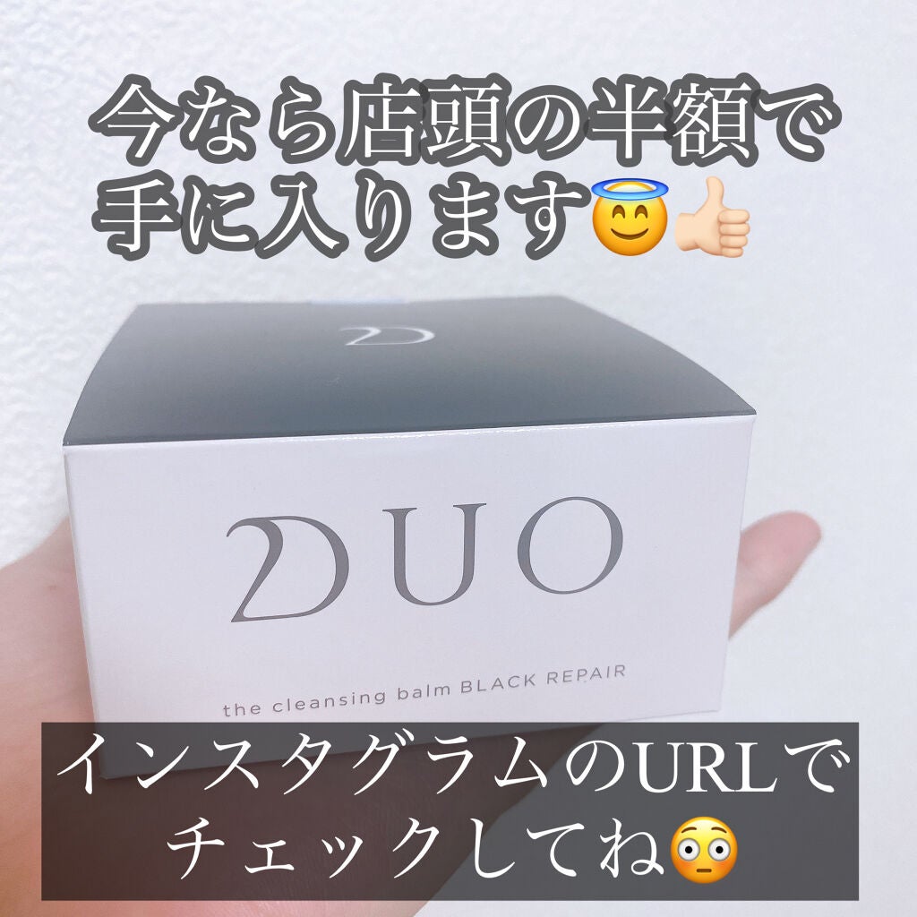 デュオ ザ クレンジングバーム ブラック/DUO/クレンジングバームを使ったクチコミ(5枚目)