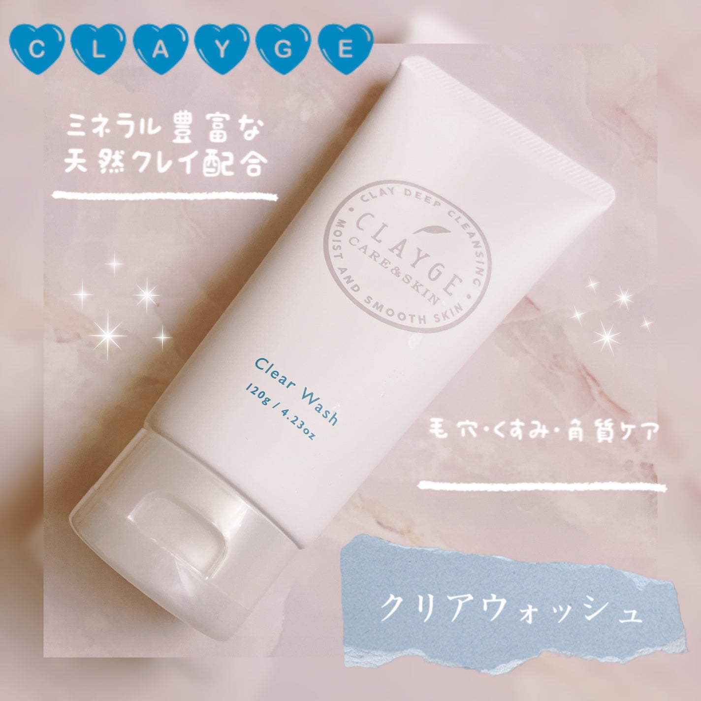 クレージュ クリアウォッシュ/CLAYGE/洗顔フォームを使ったクチコミ(1枚目)