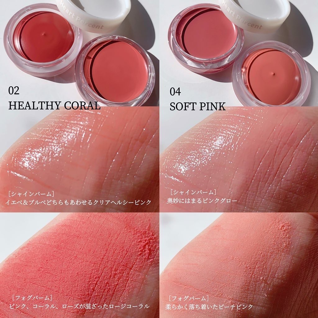 ドットオンムード・カスタム・リップアンドチーク/Heart Percent/ジェル・クリームチークを使ったクチコミ（3枚目）