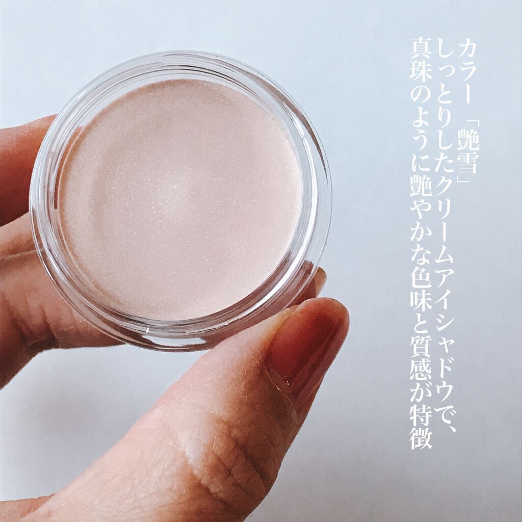 クリームアイカラー/ミキモト コスメティックス/ジェル・クリームアイシャドウを使ったクチコミ（3枚目）