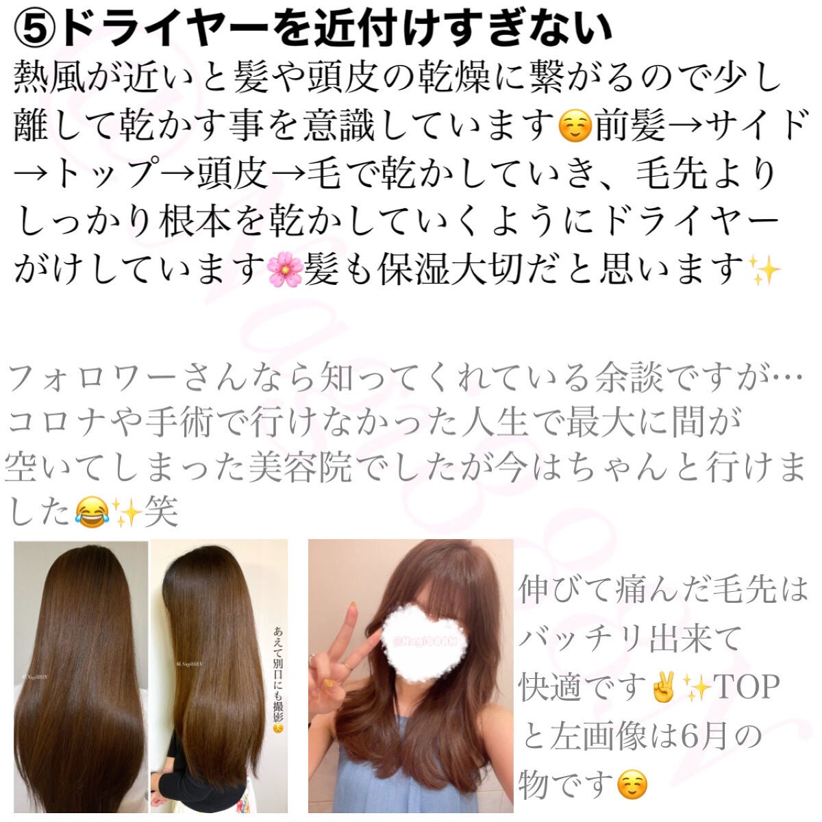 Nagi フォロバ100☺︎ on LIPS 「以前はアイテムメインでご紹介したヘアケアでしたが、各SNSでケ..」(4枚目)