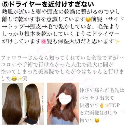 Nagi フォロバ100☺︎ on LIPS 「以前はアイテムメインでご紹介したヘアケアでしたが、各SNSでケ..」(4枚目)