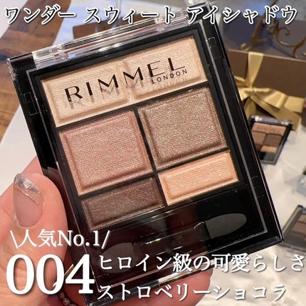 ワンダー スウィート アイシャドウ/リンメル ロンドン/アイシャドウパレットを使ったクチコミ(4枚目)