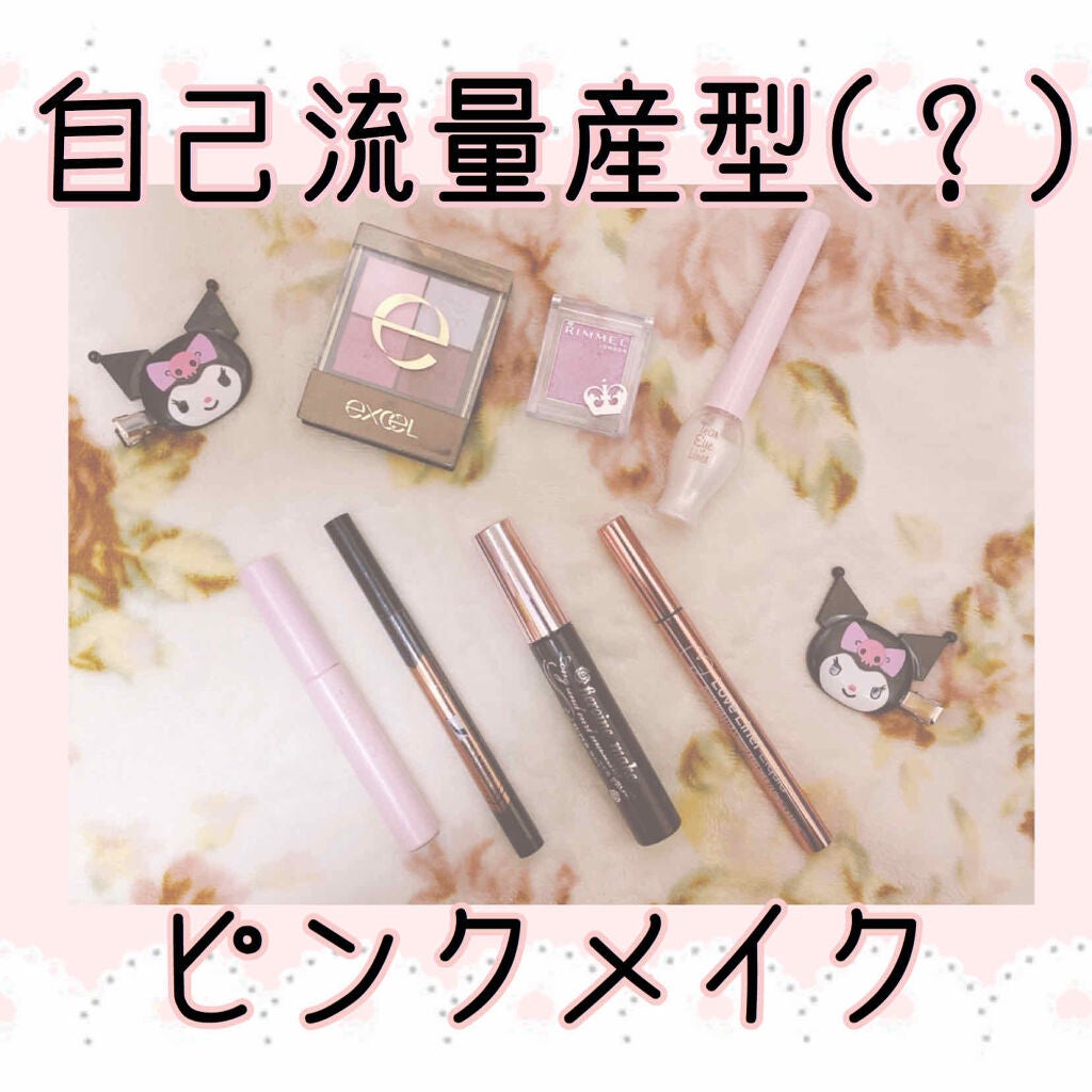 ティアー アイライナー/ETUDE/リキッドアイライナーを使ったクチコミ(1枚目)