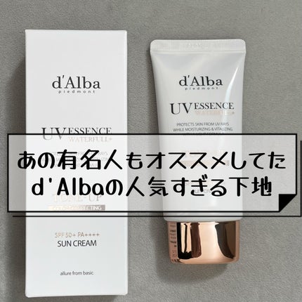 ウォータフルトーンアップサンクリーム/ダルバ/日焼け止めクリームを使ったクチコミ(1枚目)