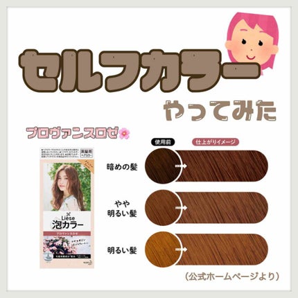 を使ったクチコミ(1枚目)