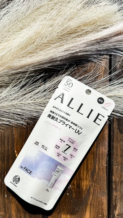 アリィー クロノビューティ ラスティングプライマーUV/アリィー/日焼け止めジェルを使ったクチコミ(1枚目)