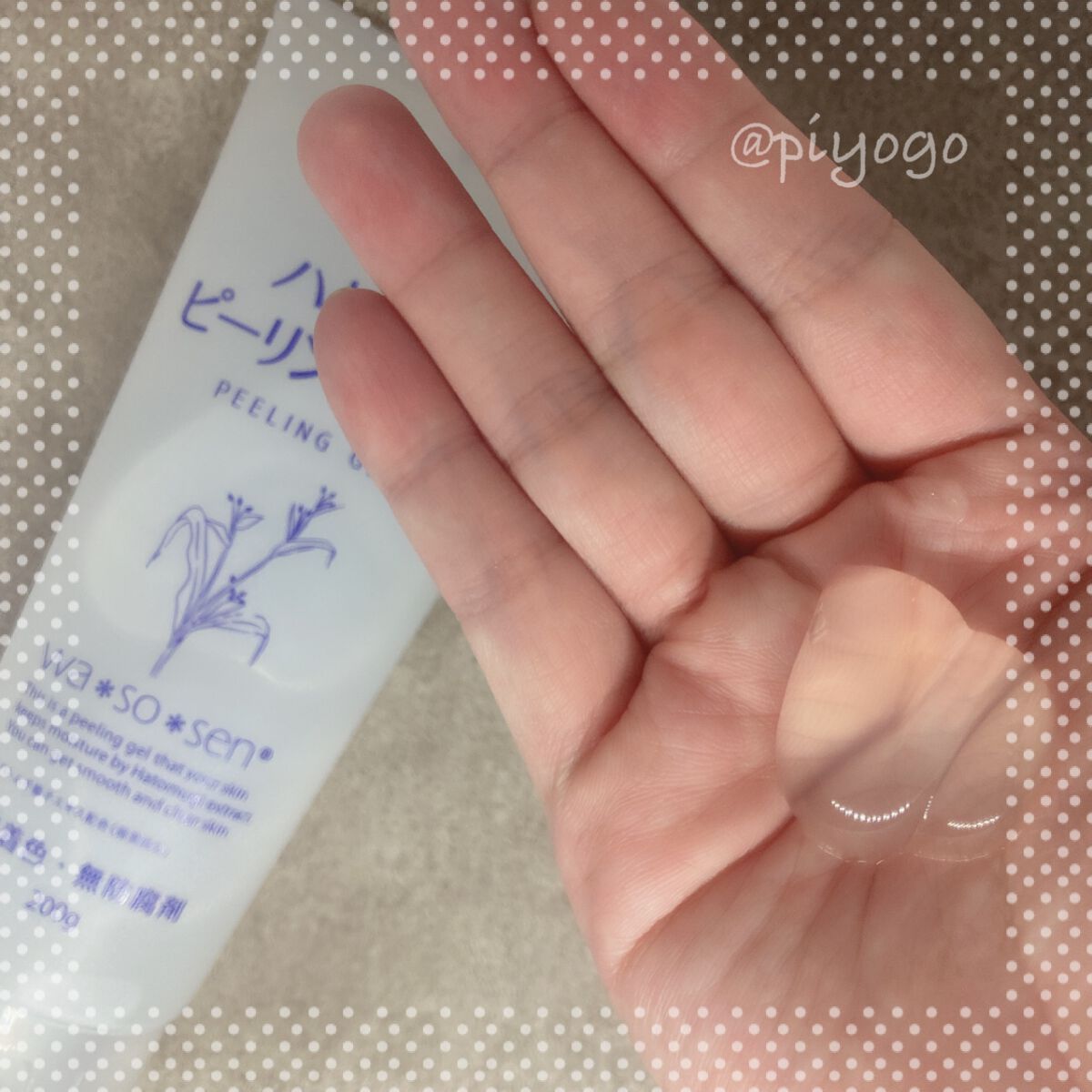 ハトムギピーリングジェル/wa*so*sen/ピーリングを使ったクチコミ（2枚目）