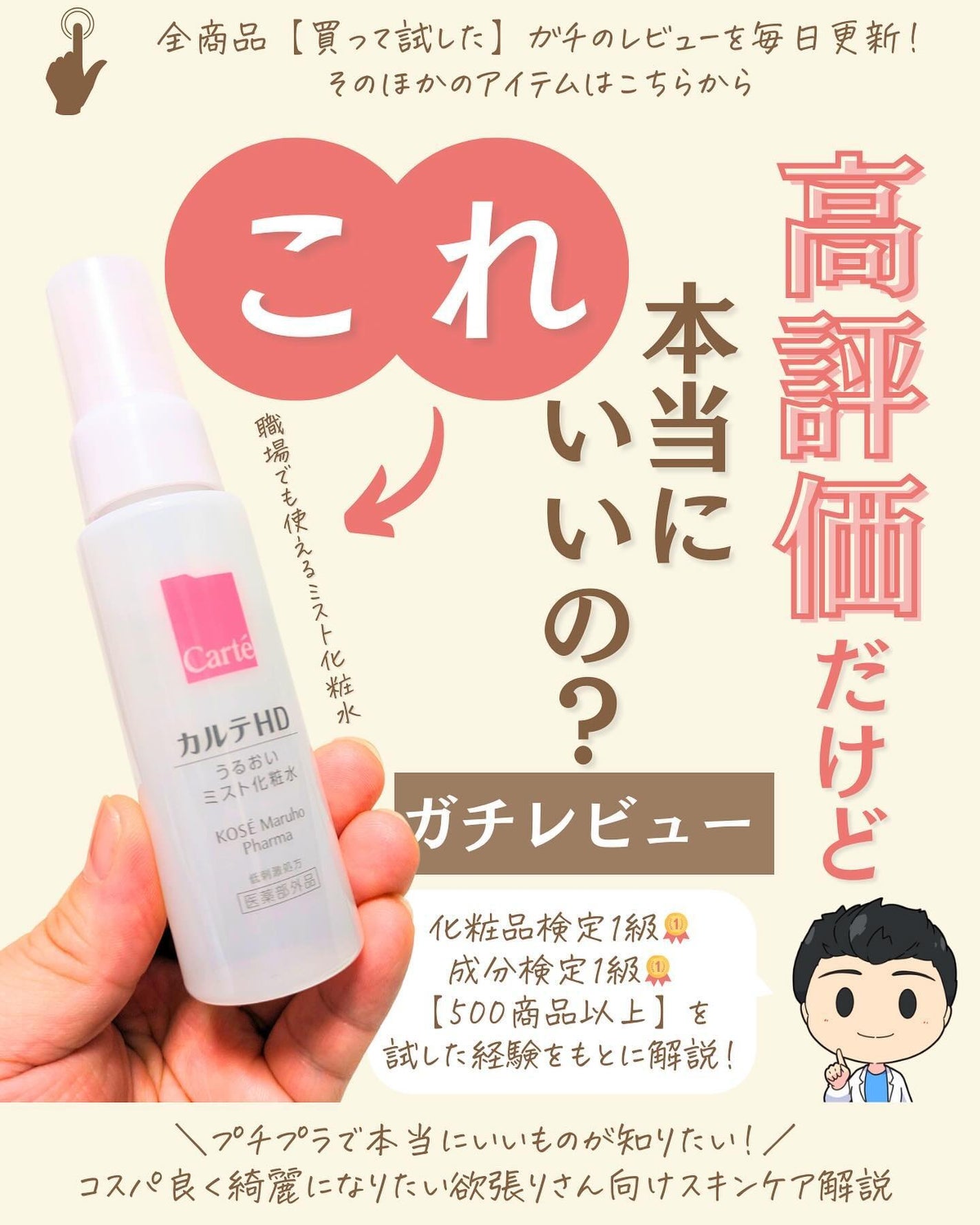 プチソム【プチプラスキンケアソムリエ】|ケン on LIPS 「..他のガチレビューはこちら✨👇@ken.puchipura...」(1枚目)
