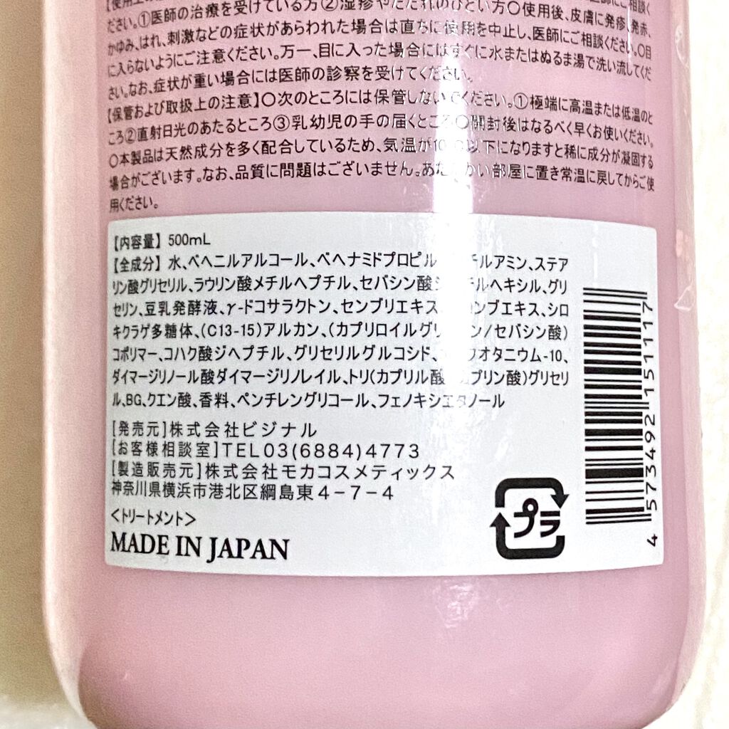ボリュームケアシャンプー／トリートメント/AROMA KIFI/シャンプー・コンディショナーを使ったクチコミ（2枚目）