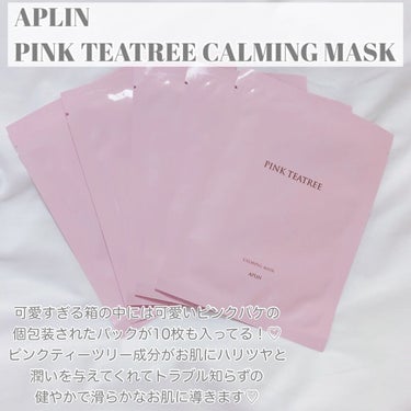 ピンクティーツリーマスクパック/APLIN/シートマスク・パックを使ったクチコミ（2枚目）