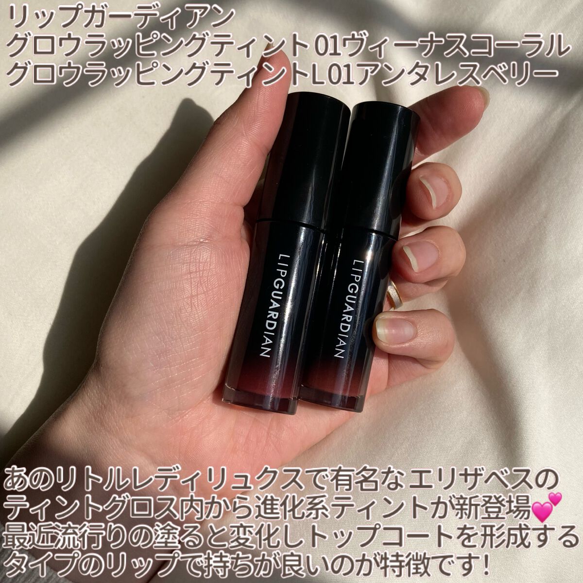 グロウラッピングティント/LIPGUARDIAN/リップティントを使ったクチコミ（2枚目）