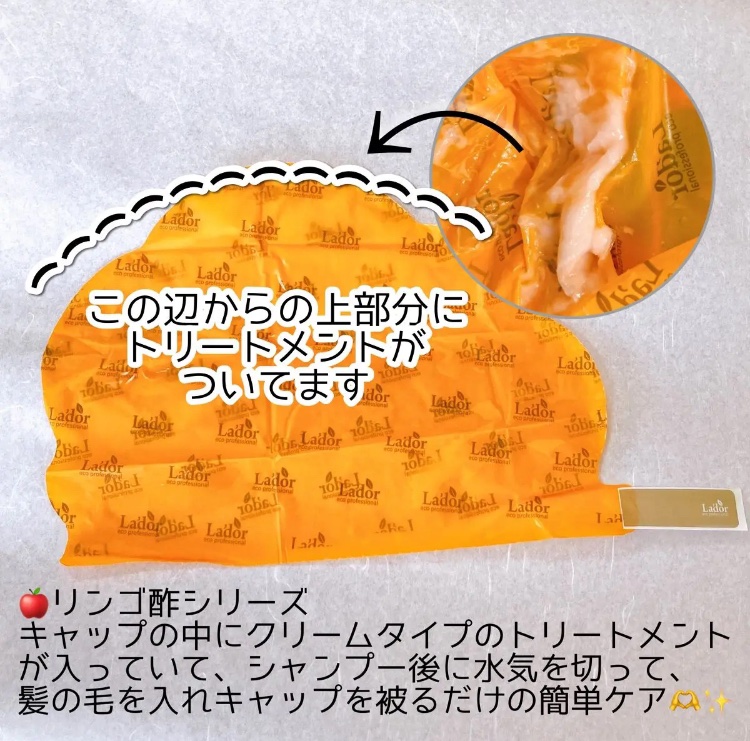 ACV VINEGAR HAIR CAP /La'dor/アウトバストリートメントを使ったクチコミ（2枚目）