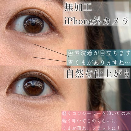 オリジナル ミネラル コンシーラー/bareMinerals/リキッドコンシーラーを使ったクチコミ(3枚目)