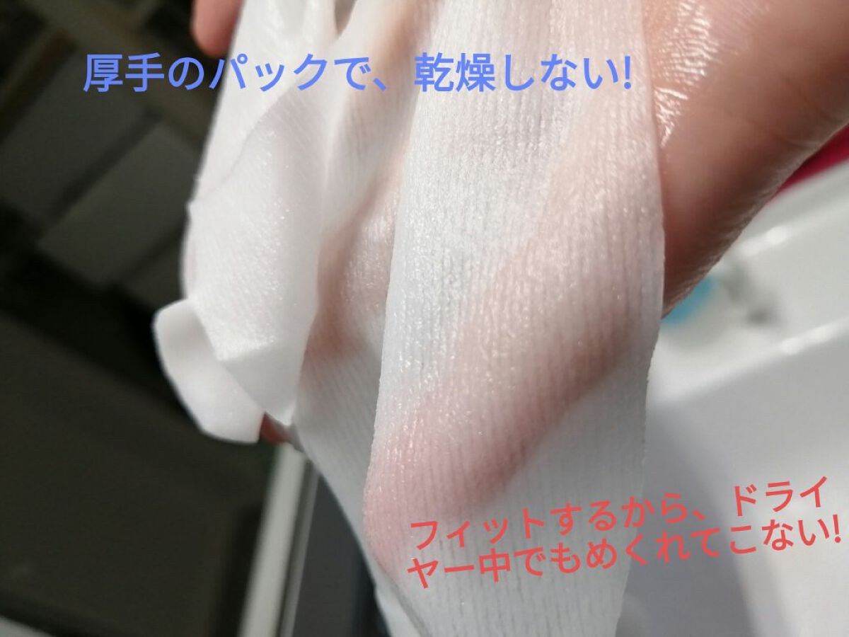 箱根ルルルン(しっとりアジサイの香り)/ルルルン/シートマスク・パックを使ったクチコミ(3枚目)