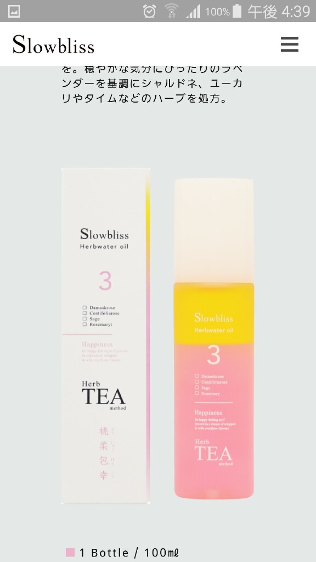 slowbliss Herbwater oill 2/HERB Relax (ハーブ リラックス)/美容液を使ったクチコミ（2枚目）