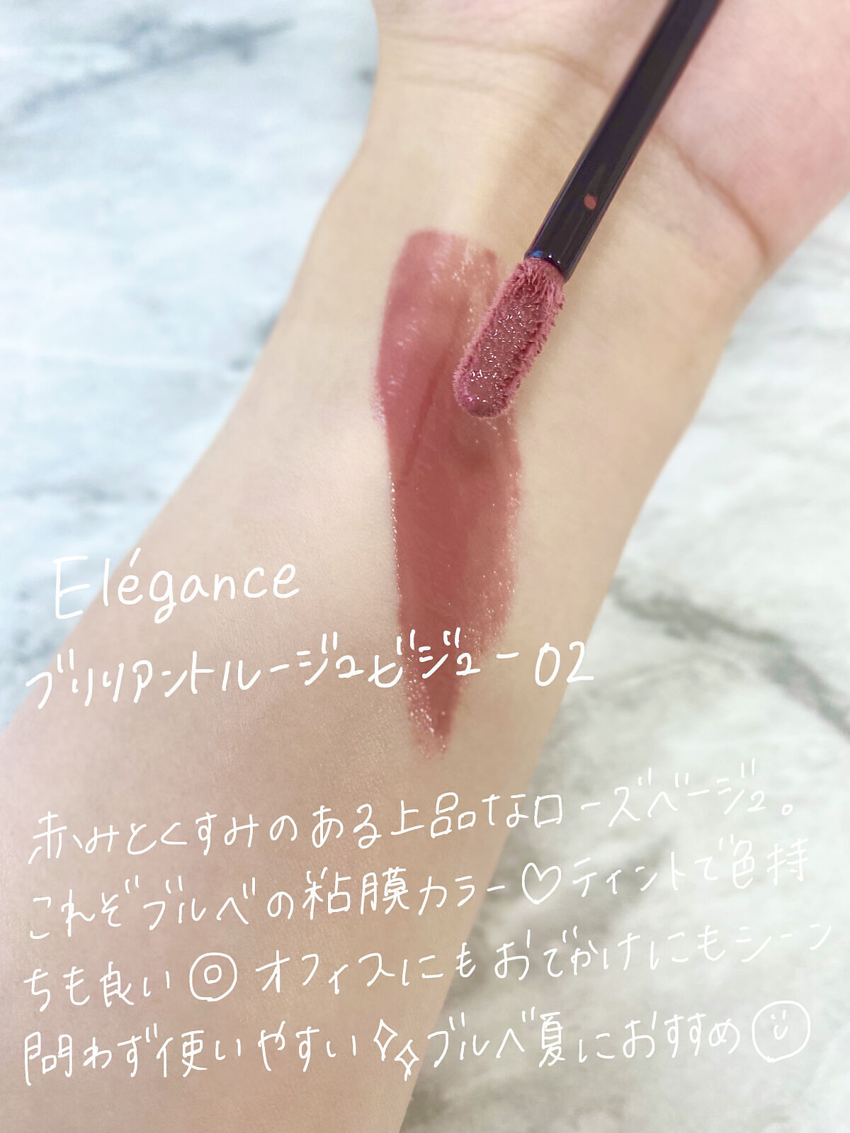 エレガンス ブリリアント ルージュ ビジュー 02/Elégance/リップグロスを使ったクチコミ（2枚目）