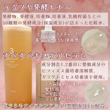 3番 すべすべキメケアセラム/numbuzin/美容液を使ったクチコミ(3枚目)