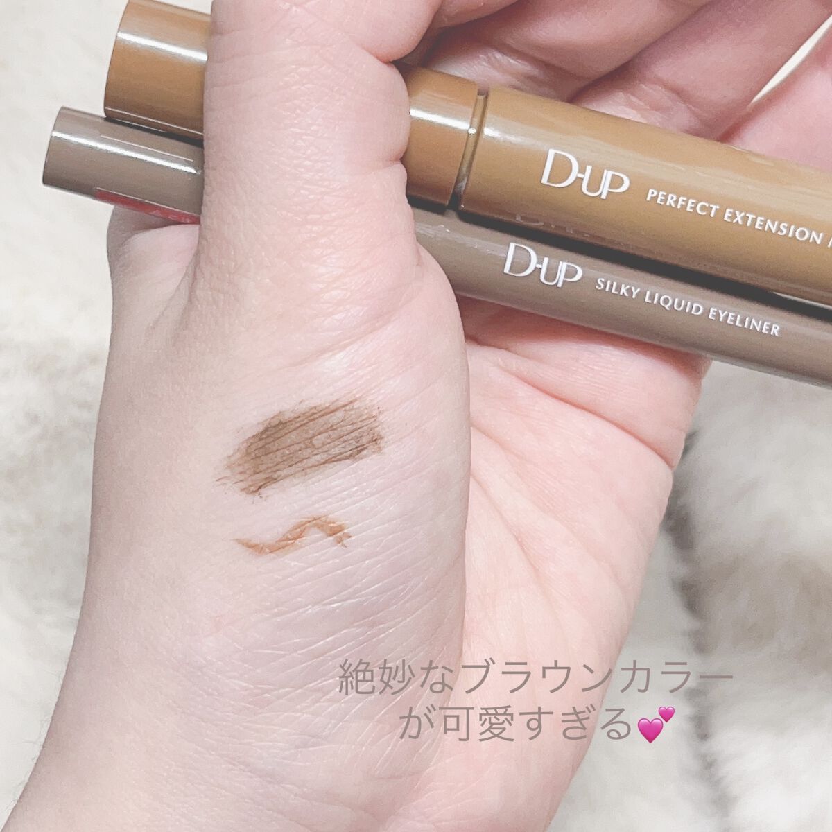 パーフェクトエクステンション マスカラ for カール/D-UP/マスカラを使ったクチコミ（2枚目）