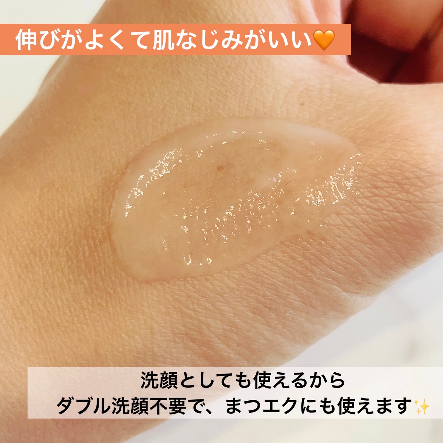 クレンジングジェルバームR~さっぱりタイプ~/spera/クレンジングバームを使ったクチコミ(3枚目)