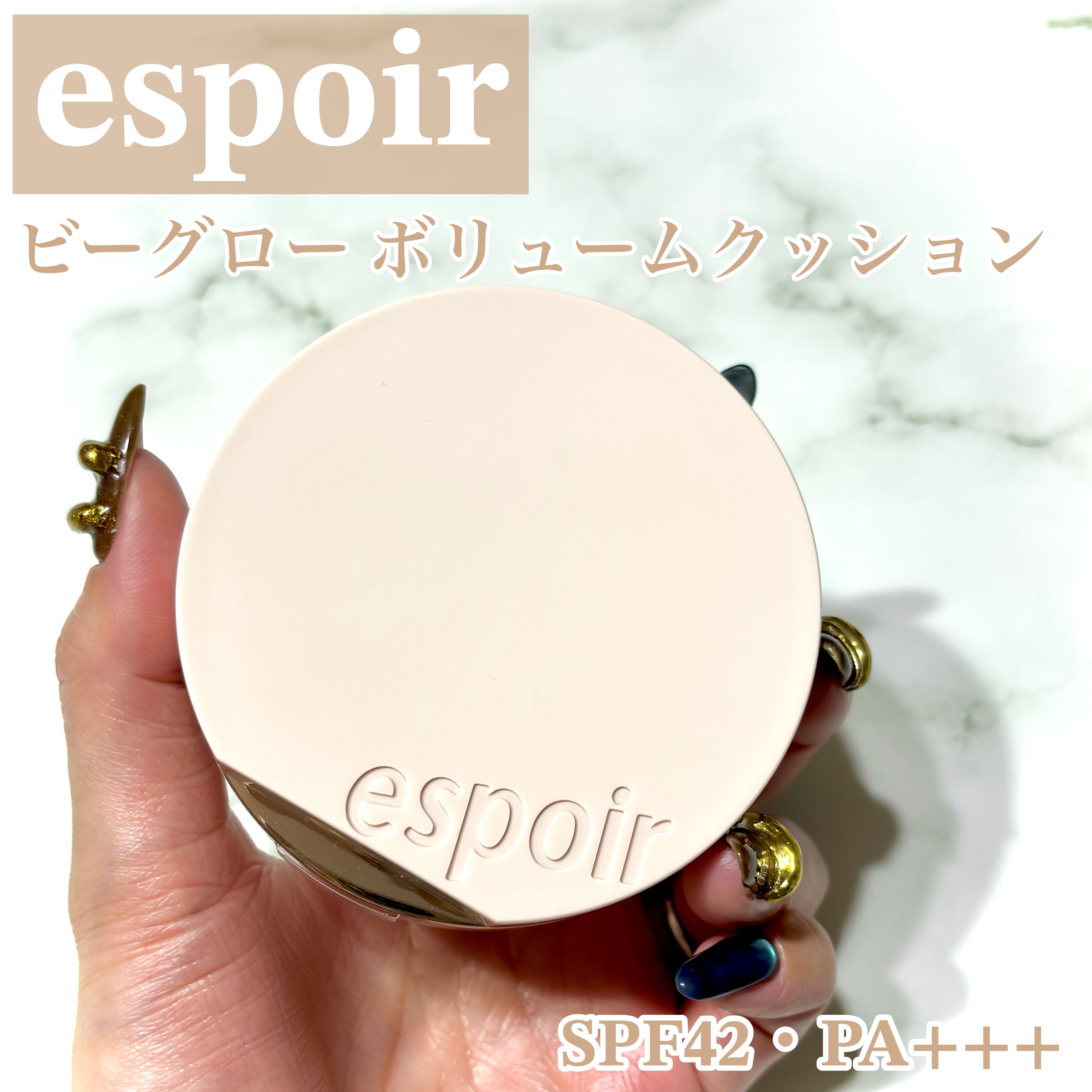 エスポア ビーグロー ボリュームクッション/espoir/クッションファンデーションを使ったクチコミ（2枚目）