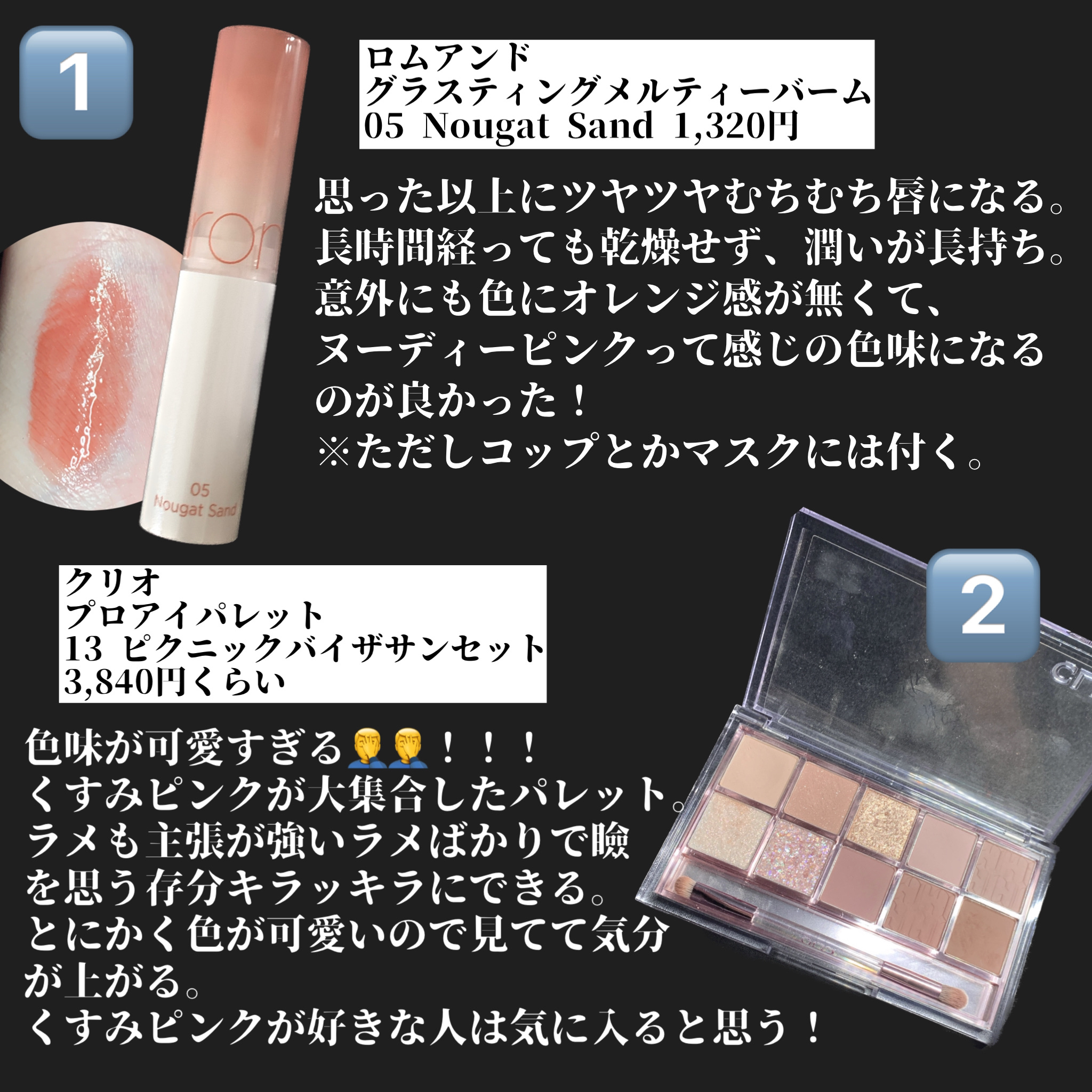 プロ アイ パレット/CLIO/アイシャドウパレットを使ったクチコミ（2枚目）