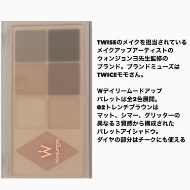 ウォンジョンヨ Ｗ デイリームードアップパレット /Wonjungyo/アイシャドウパレットを使ったクチコミ（2枚目）
