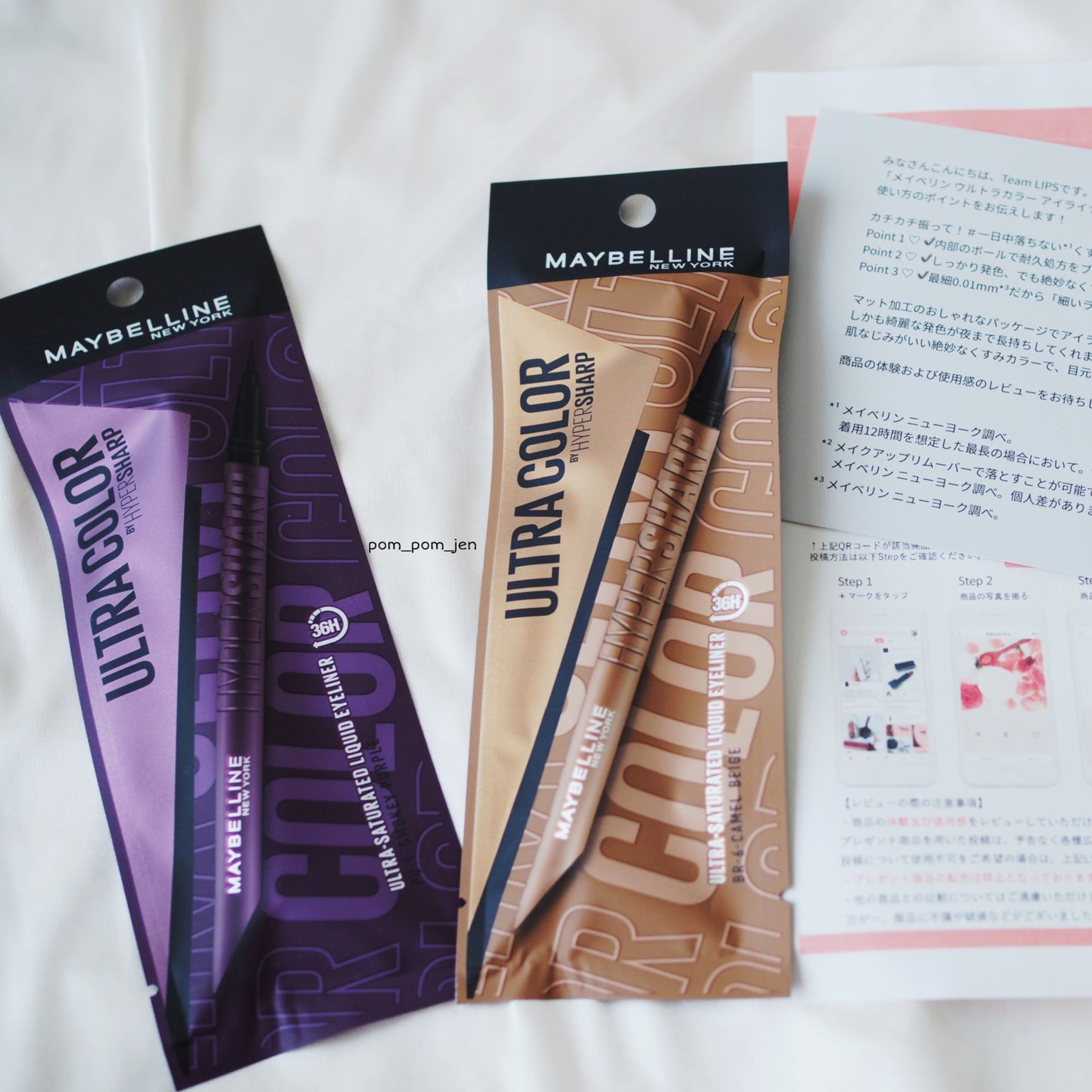 ウルトラカラー アイライナー/MAYBELLINE NEW YORK/リキッドアイライナーを使ったクチコミ(1枚目)