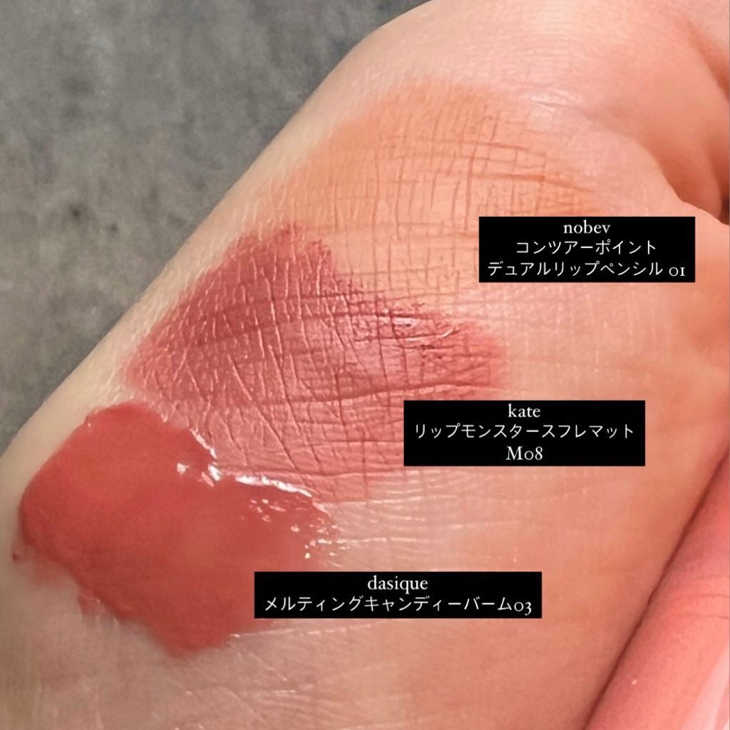 メルティングキャンディーバーム/dasique/口紅を使ったクチコミ(2枚目)