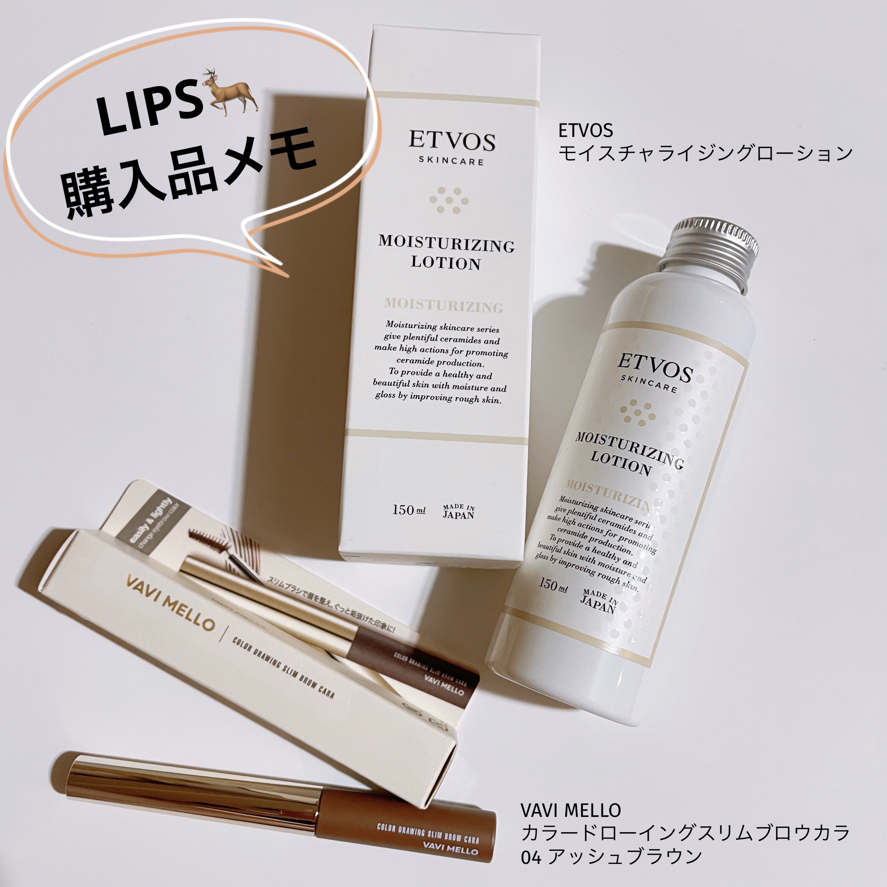 モイスチャライジングローション/エトヴォス/化粧水を使ったクチコミ（1枚目）