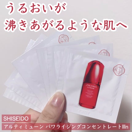 アルティミューン パワライジング コンセントレート Ⅲn/SHISEIDO/美容液を使ったクチコミ(1枚目)