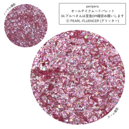 オール テイク ムード パレット(24AD)/PERIPERA/アイシャドウパレットを使ったクチコミ(5枚目)