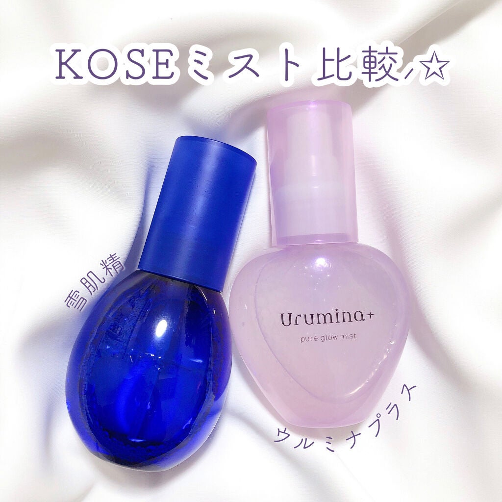 生つや肌ミスト/ウルミナプラス/美容液を使ったクチコミ(1枚目)