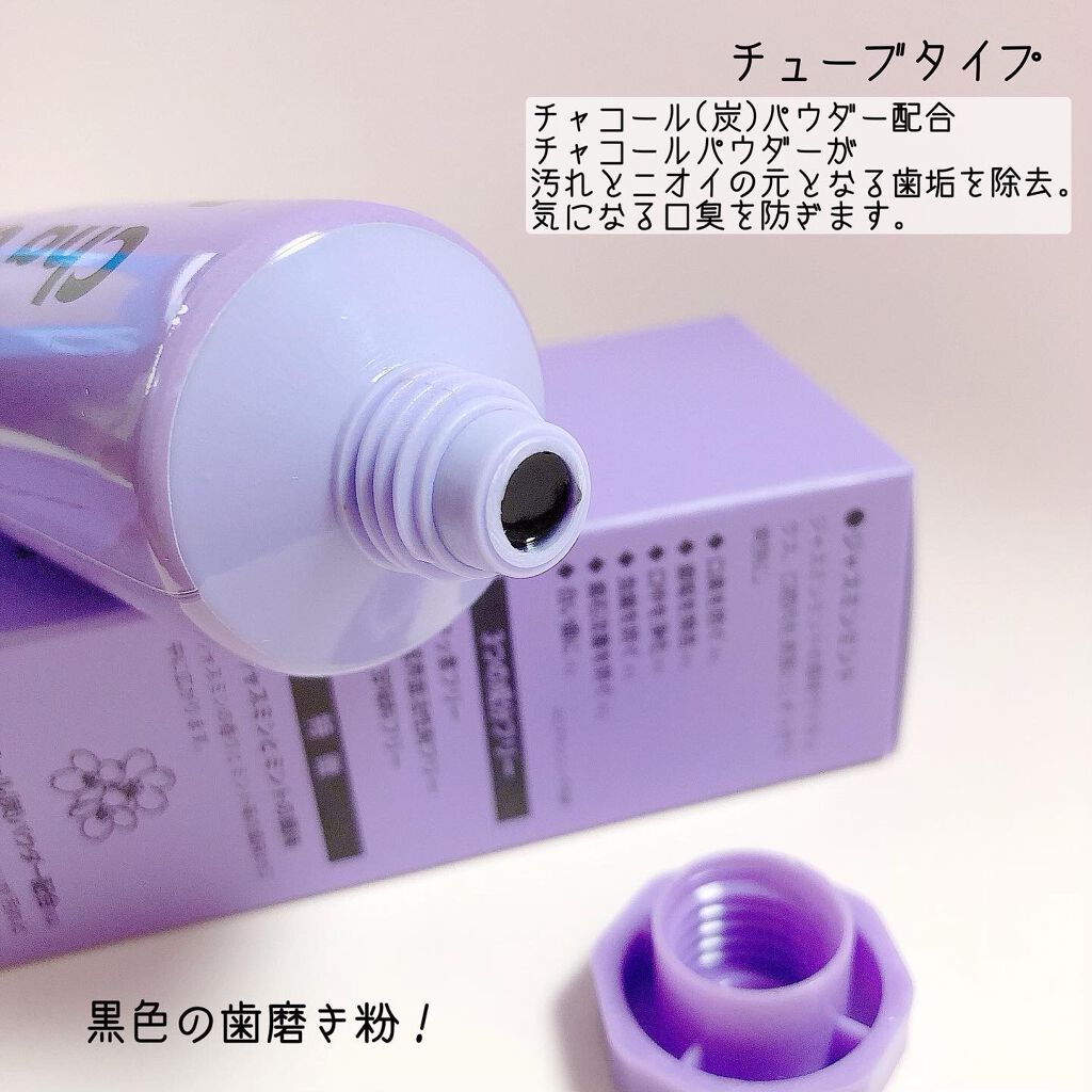 チャコール ジャスミンミント 歯磨き粉/chacha/歯磨き粉を使ったクチコミ（2枚目）