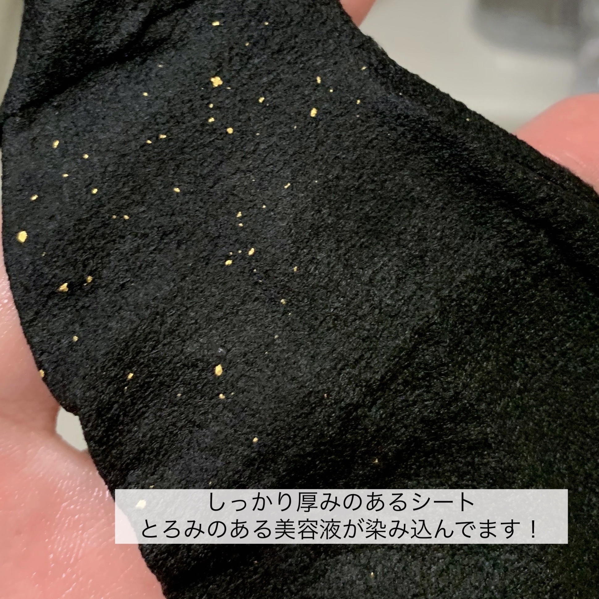 black! マスク/TIMELESS Truth Mask/シートマスク・パックを使ったクチコミ（3枚目）