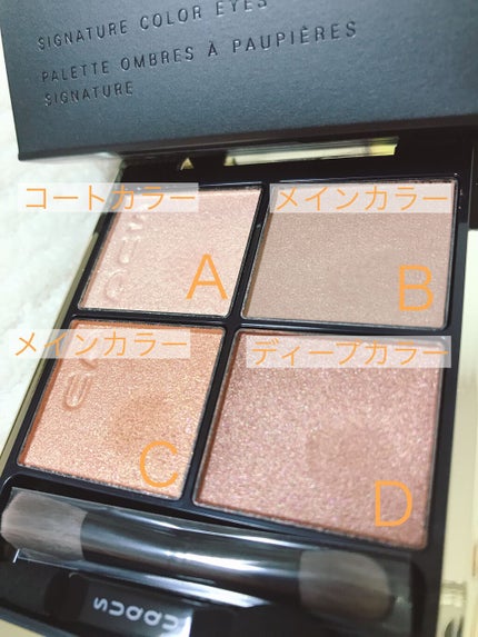 シグニチャー カラー アイズ/SUQQU/アイシャドウパレットを使ったクチコミ(2枚目)